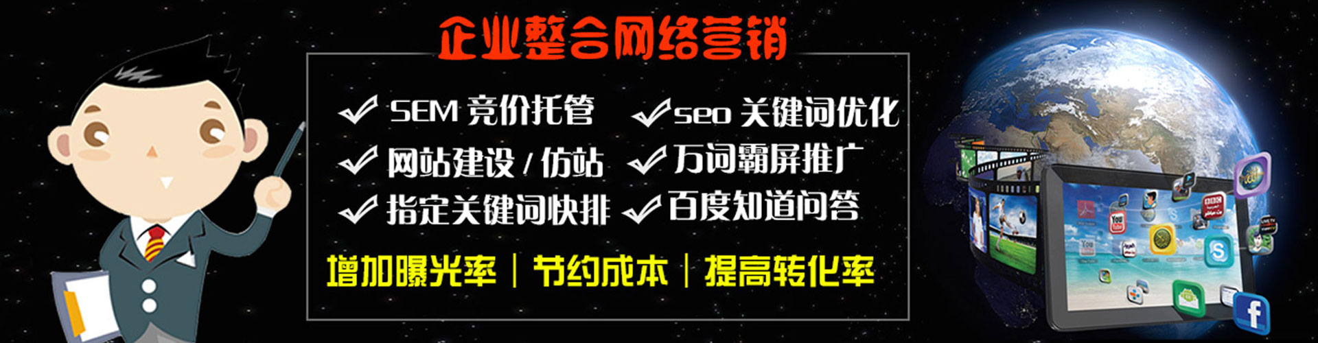 惠来信息流优化师